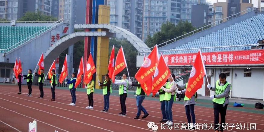 亲子同乐会